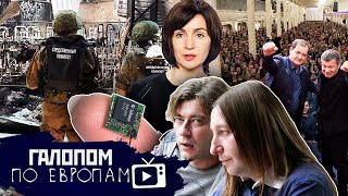 Удар по СИЗО // Галопом по Европам #756