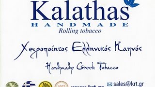 Kalathas Handmade Greek Tobacco