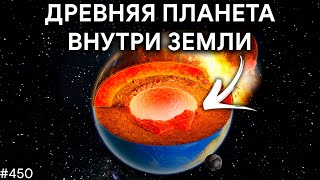 SpaceX не успели, Останки древней планеты, Бетельгейзе-каннибал | TBBT 450