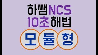 하쌤 NCS 10초 해법...현대자동차 환차손과 어닝쇼크