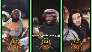 وليد الدواس كاشت بعيال الراجحي بالبر في بريدة