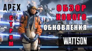 APEX LEGENDS ОБЗОР НОВОГО ОБНОВЛЕНИЯ 2 СЕЗОН