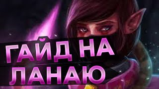 Dota 2 гайд по Templar Assassin