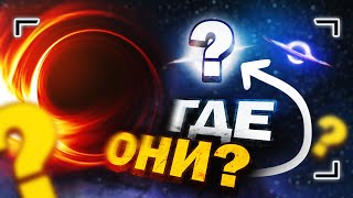 Куда пропали "средние" чёрные дыры?