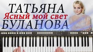 ЯСНЫЙ МОЙ СВЕТ БУЛАНОВА ДИСКО КАВЕР НА СИНТЕЗАТОРЕ от  YAMAHA DJX