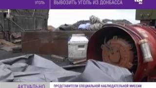 В Россию продолжают вывозить уголь из Донбасса