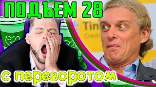 Польша построит АЭС, Сделка Yandex - Тинькофф развалилась, Украине указали её место