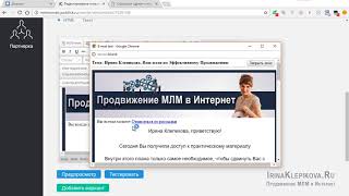 Как Сделать Ссылку на Отписку от Рассылки в Justclick   Автоматизация МЛМ