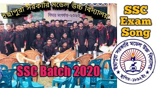 SSC Exam?_|_ Bangla New Exam Song 2020 _|_Atik Hasan_|_ The Phokinni Ltd