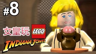 【女皇玩 LEGO 奪寶奇兵】#8 印度古怪美食