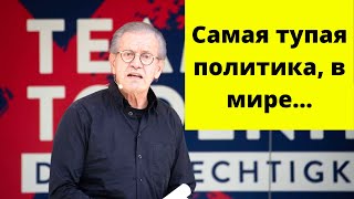 Развал Германии, во всех отраслях (Немец политик)