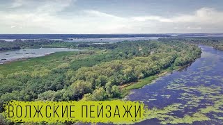 Волжские пейзажи - Volga Landscapes (Russian Nature Aerial/Drone)