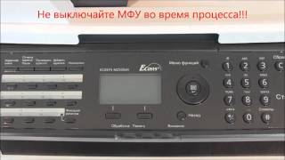 Перепрошивка МФУ Kyocera