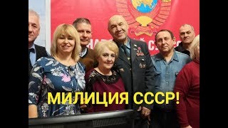 ПОЛКОВНИК ИВАНОВ В КРАСНОДАРЕ ПОМОГАЕТ ВОЗРОЖДАТЬ НАРОДНУЮ МИЛИЦИЮ! СОБРАНИЕ 01.02.20.