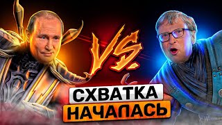 Схватка началась в 2007 после речи Путина в Мюнхене