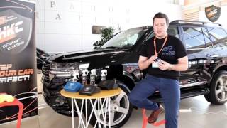 Керамическое покрытие HKC Ceramic Coating Выставка Avtotech Ural 2016 Екатеринбург-Экспо