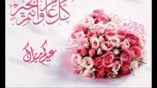 عيد مبارك سعيد وكل عام وانتم بالف خير❤   ❤   قناة وصفات هندوشة❤