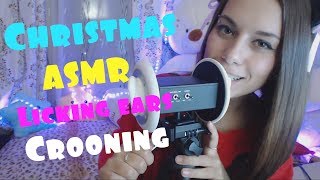 ASMR | Новый Год | Christmas |  Ear Licking| Whisper |  ASMR HoneyGirl