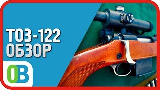 ТОЗ-122 - редкий карабин глазами владельца