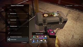 Играем в apex: Сезон 2 (подготовка к соревнованиям)