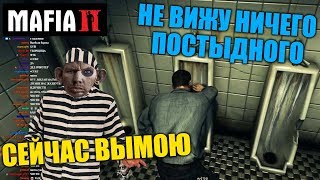ВАЛЕРУ ЗАБАНИЛИ НА 10 ЛЕТ И ОПУСТИЛИ НА ЗОНЕ В MAFIA 2 + ГАВРОШ