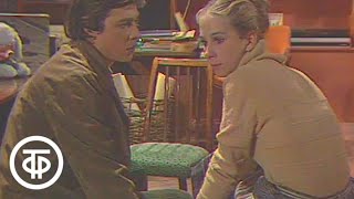 Е.Шварц. Повесть о молодых супругах. Серия 2 (1982)