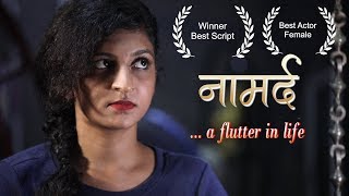 #Award winning HINDI SHORT FILM ||  NAAMARD ||