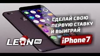 Сайт зеркало БК леон