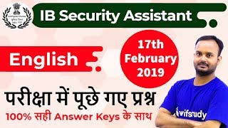 IB Security Assistant 2018 (17 Feb 2019) English | Exam Analysis & Asked Questions