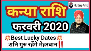 Kanya rashifal february 2020 | कन्या राशिफल फरवरी 2020 | Virgo horoscope