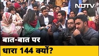 विरोध के हक पर पाबंदी जायज? | Paksh Vipaksh