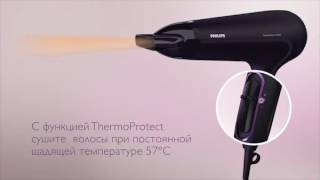 Фен Philips HP8230/00