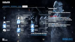 PayDay2 #5 Гайд по скилам и оружию для стелса