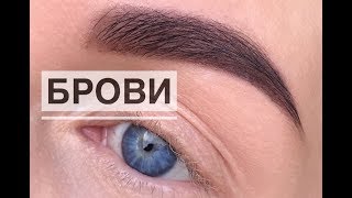Анна Измайлова Брови