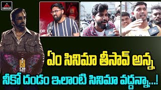 Disco Raja Movie Public Talk | Raviteja | Nabha Natesh | Tollywood Updates | Mirror TV Channel