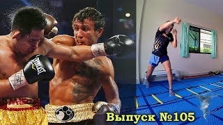 Циркуль + атака , передвижение в боксе, развивающее упражнение. Тренировка дома.