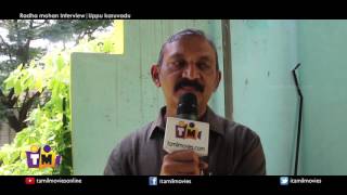 Radha mohan Interview | Uppukaruvadu