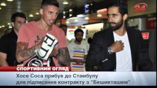 Спортивний огляд. 31 серпня