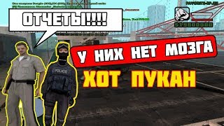 ДВА ГЕЯ БЕЗ МОЗГА!! Хот пукан