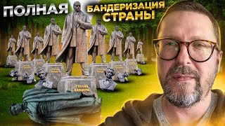 Секретные слова про Бандеру и Шухевича