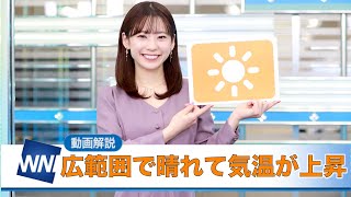 お天気キャスター解説 1月25日(月)の天気