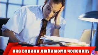 Жена ДУМАЛА, что муж сутками РАБОТАЕТ - пока однажды не застукала его с пожилой бестией