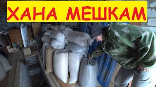 Поездка к бабушкам / Забрали зерно и яйца