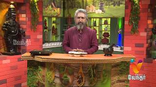 மலச்சிக்கல் நோயை போக்க எளிய மருத்துவம்..! Mooligai Maruthuvam [Epi - 204 Part 3]