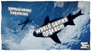 Запоздалый подкаст #24 "Первый сезон GTA Online, будущее канала"