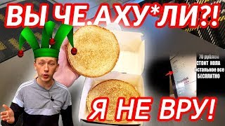 ГЕРАСЁВ ОБМАНЩИК?! ЕГО КУПОНЫ НЕ РАБОТАЮТ? КУПОН 2067 (2 твистера бесплатно!)
