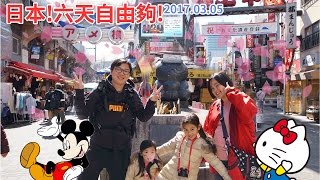 東京旅遊夠夠夠! 我們來去東京迪士尼樂園