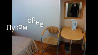 Лукоморье Мини - Отель - отличный отдых в Геленджике 2019.