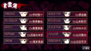Corpse Party Hysteric Birthday 2U - Voice Cast Comment Haruyuki Inumaru (Tomohiro Yamaguchi)