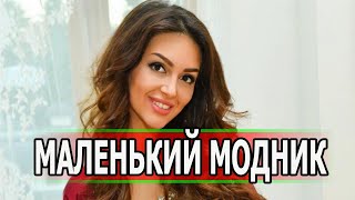 МИЛЫЙ МАЛЫШ! Как выглядит подросший сын Оксаны Воеводиной от Мухаммада V